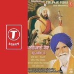 Parupkari Yodha-Guru Har Gobind Ji - Gyani Kuljeet Singh Dilbar-Nawan Saher Wale Song Download